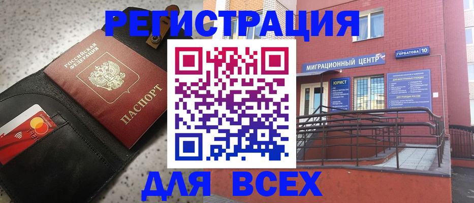 временная регистрация гарантия в Рубцовске