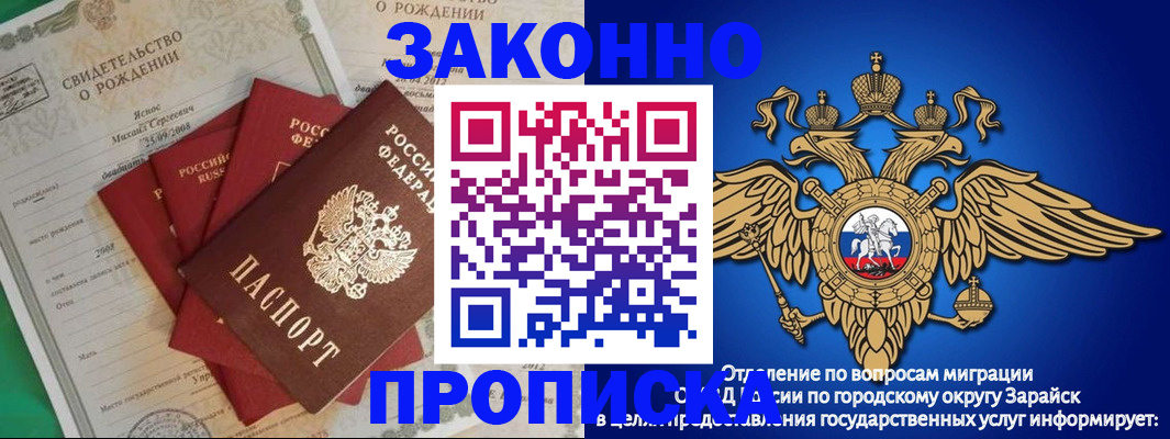 найти адрес прописки в Рубцовске